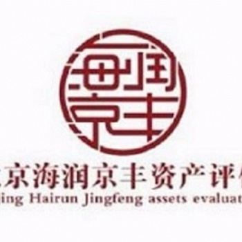 萍鄉苗圃采摘園評估 茶園評估 苗木拆遷價值評估