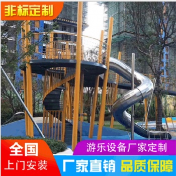星寶游樂 戶外不銹鋼滑梯兒童組合滑梯 非標(biāo)滑梯公園游樂設(shè)備幼兒園滑滑梯廠家