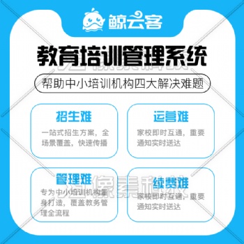 陽泉教務(wù)系統(tǒng)教育培訓(xùn)系統(tǒng)