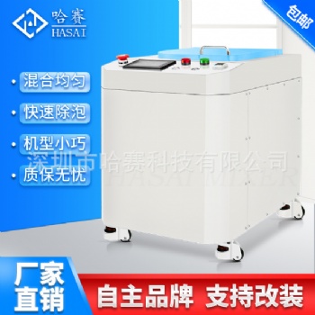 HASAI工廠高速混合消泡機(jī)3000g 膏體大容量行星攪拌脫泡機(jī)