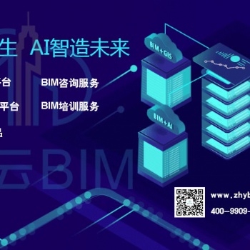 CIM，助力智慧城市發展