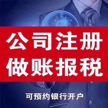廣州危險化學品經營許可證辦理找創業財稅渠道無憂