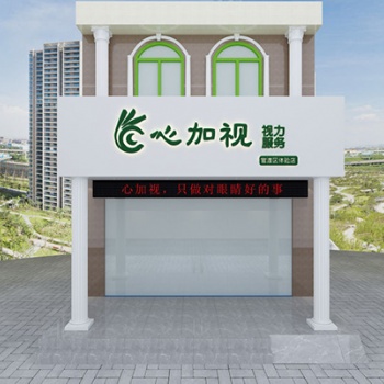 心加視視力養(yǎng)護(hù)火爆招商