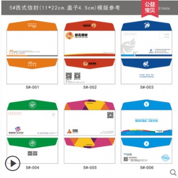 信封信紙定制套裝ins文藝小清新燙金復古創意增值稅票據快遞文件訂做印刷發票工資袋牛皮紙可印log