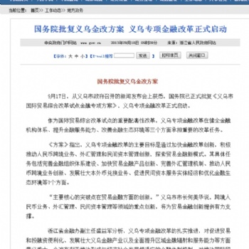 義烏個體戶的適用人群和8大優勢