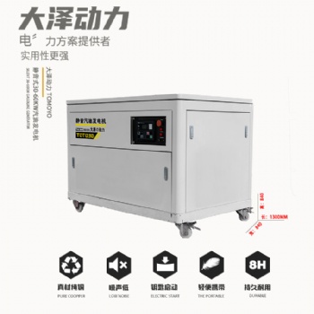 大澤動(dòng)力35千瓦汽油發(fā)電機(jī)