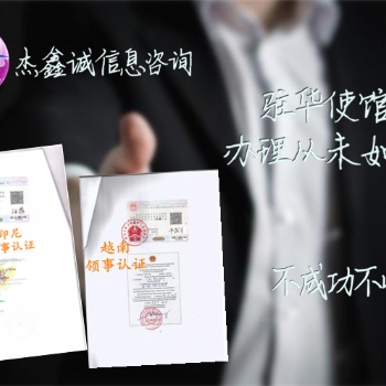 荷蘭領(lǐng)館營(yíng)業(yè)執(zhí)照認(rèn)證有沒(méi)有時(shí)間、荷蘭領(lǐng)館認(rèn)證