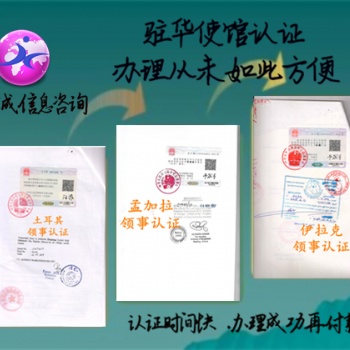 博茨瓦納領(lǐng)事商標(biāo)證書(shū)簽章