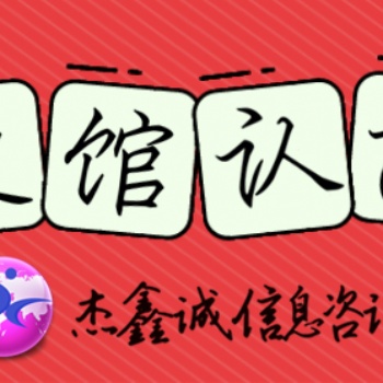 哥斯達(dá)黎加大使館認(rèn)證董事名單<章程<債務(wù)證書(shū)