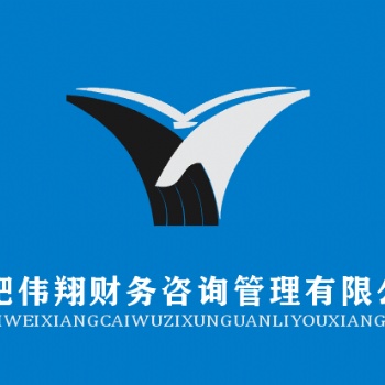 合肥工商注冊，合肥代理記賬，合肥稅務(wù)代理，合肥商務(wù)信息咨詢