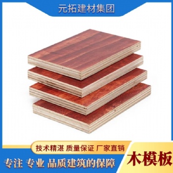 湖南建筑模板廠家供應規格齊全