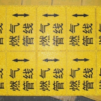 供應(yīng)粘貼式地面走向牌，電力線纜地面走向牌 廠家定做
