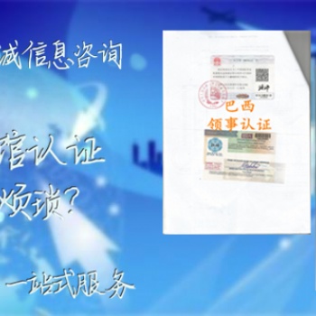授權書POA斯里蘭卡領事雙認證<斯里蘭卡領事雙認證