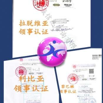 葡萄牙進口商要求辦理葡萄牙領(lǐng)館簽章裝箱單