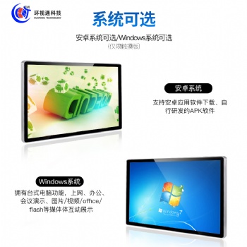 壁掛商場廣告機 奶茶店顯示屏 液晶價目表宣傳屏32寸50寸55寸65寸壁掛立式互動觸控一體機