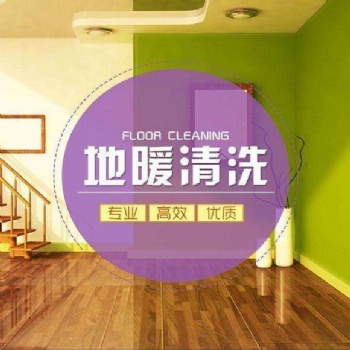 常州地暖管道清洗保養、鍋爐維修