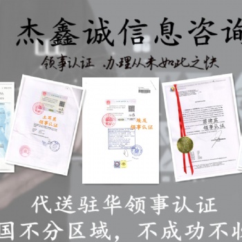 玻利維亞領(lǐng)事成本表|檢測報告加簽