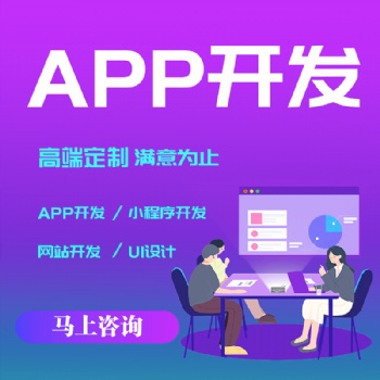 手機(jī)app開發(fā)定制軟件商城教育直播一對一在線輔系統(tǒng)