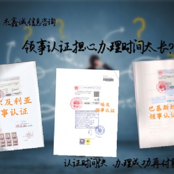 斯里蘭卡使館離婚公證書認證