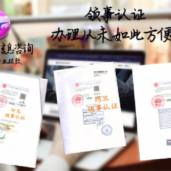 菲律賓領(lǐng)事館初次注冊(cè)證書認(rèn)證 全國(guó)代送#初次注冊(cè)證書菲律賓領(lǐng)事館認(rèn)證 全國(guó)代送