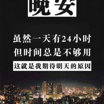 途涯教育-學會和時間做朋友