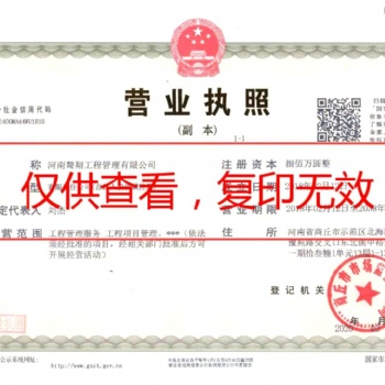 企業認證，資質代辦，公司注冊