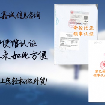 伯利茲設立代表處申請董事會決議大使館簽章