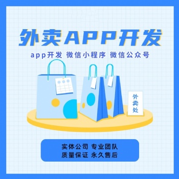 外賣跑腿app開發(fā)同城社區(qū)服務軟件系統(tǒng)定制生鮮配送源碼搭建