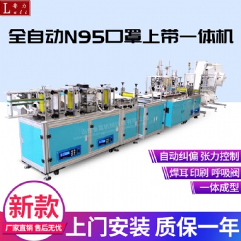 供應全自動N95口罩機A河北折疊口罩上帶一體機廠家支持定制現貨
