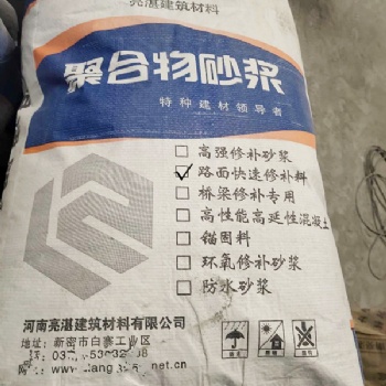 開(kāi)封混凝土快速修補(bǔ)料 混凝土伸縮縫注漿料