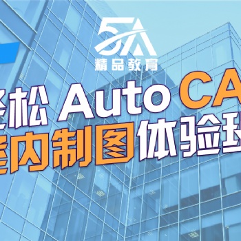 南昌家具｜家居CAD制圖培訓(xùn)