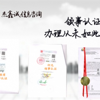 墨西哥授權(quán)書POA使館認(rèn)證需要多少時(shí)間+派遣函墨西哥使館認(rèn)證 專業(yè)一對(duì)一服務(wù)