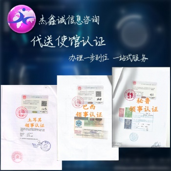 肯尼亞使館加簽畢業(yè)公證書費(fèi)用、肯尼亞使館認(rèn)證 專業(yè)作一對(duì)一服務(wù);
