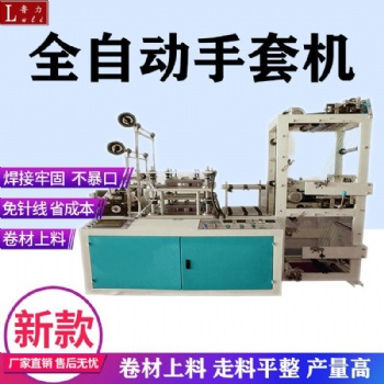 廠家全自動(dòng)超聲波手套機(jī)現(xiàn)貨支持定制