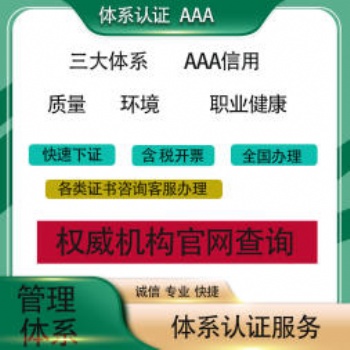 寧夏ISO9000體系認(rèn)證辦理