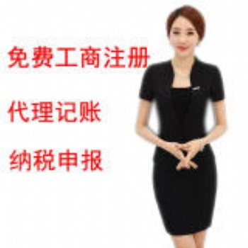 代理稅務登記與變更、注銷;