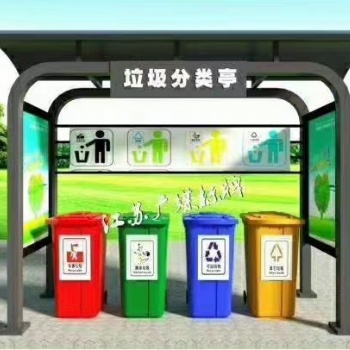 垃圾分類亭文化長廊生產廠家江蘇徐州