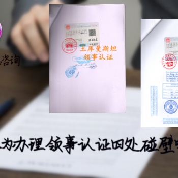 西班牙大使館銀行資信<公司執(zhí)照<商業(yè)登記證認(rèn)證