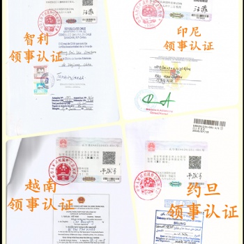出口越南五金難不難作越南領事簽章協議