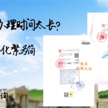 土庫曼斯坦經銷授權書領事雙認證<土庫曼斯坦領事雙認證<CI土庫曼斯坦領事館雙認證