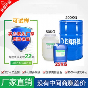 廣東四輝科技SH-112清洗劑 清除污垢和殘留雜質(zhì) 清洗后干凈亮麗 不傷底材 使用壽命長