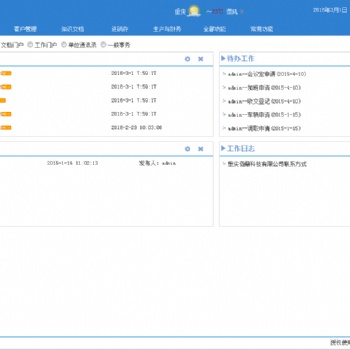 辦公OA源代碼二次開發(fā)OA系統(tǒng)源碼下載辦公自動化OEM