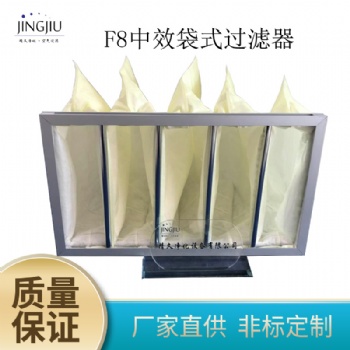 批發中效袋式過濾器F8中效無紡布空氣過濾器