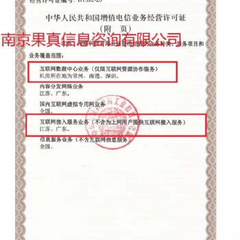 ISP加急辦理，找果真價格優惠