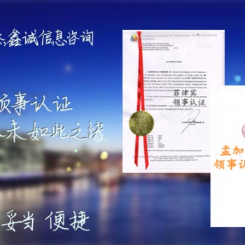 離岸公司可以辦南非單身公證書領事館蓋章/南非領事館蓋章單身公證書 **的專業