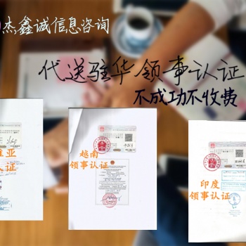 阿曼大使館公司簡介認證