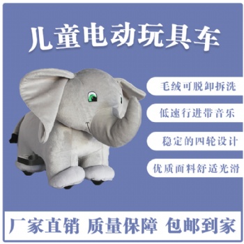 天津開(kāi)天樂(lè)兒童毛絨電動(dòng)玩具車，卡通車誠(chéng)招全國(guó)經(jīng)銷商