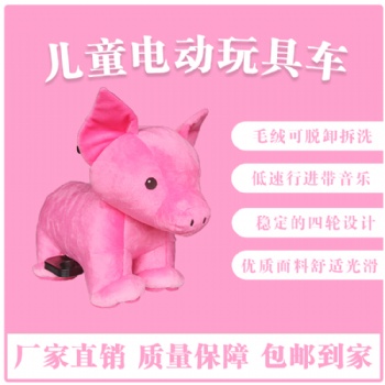 天津開天樂兒童毛絨電動車，卡通玩具車，誠招全國經(jīng)銷商代理商