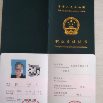 北京延慶區保育員報考培訓中心