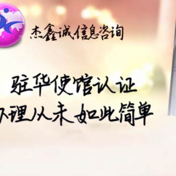 伊拉克初次注冊證書，商標注冊證，注冊證書領事加簽